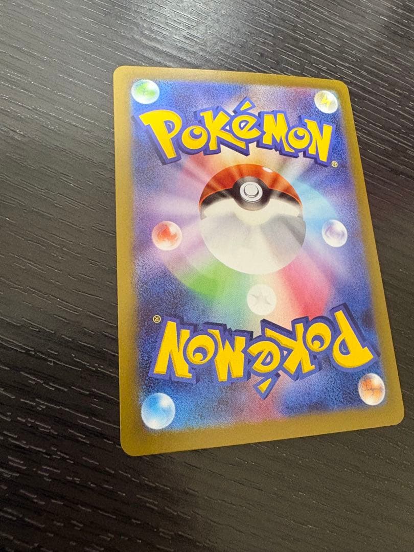 ポケモンカード　ムニキスゼロ　ユカリ　sar エラー