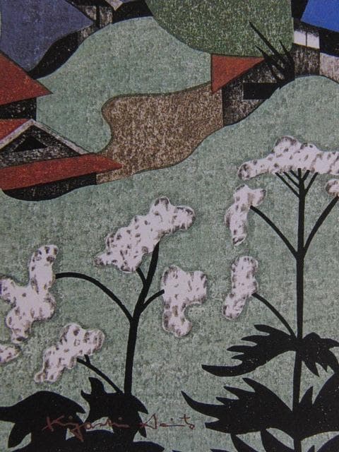 斎藤清、【さつきの会津（１）】、希少な大判額装用画集より、美品