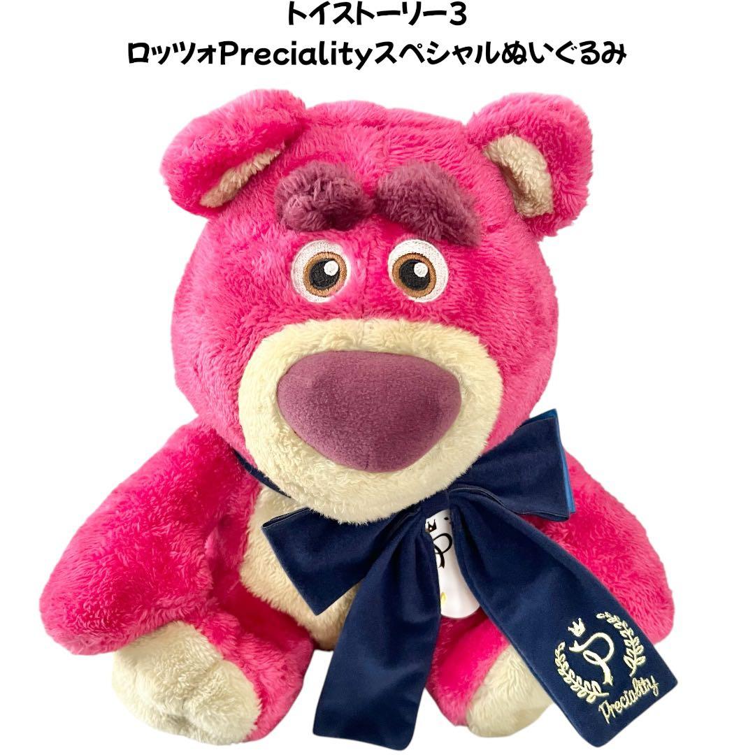 トイストーリー3 ロッツォ Preciality スペシャルぬいぐるみ - メルカリ
