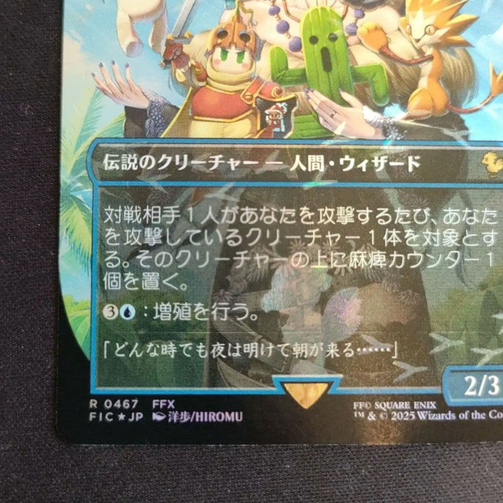 MTG FF チョコボバンドル 厳格なガード、ルールー 【日本語版】 - メルカリ