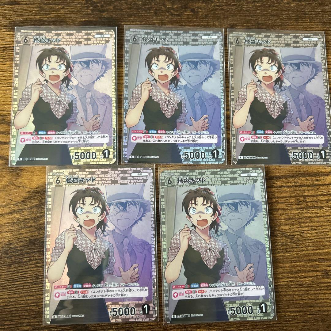 名探偵コナンカードゲーム TCG 怪盗キッド 和葉変装 0208 R 5枚セット