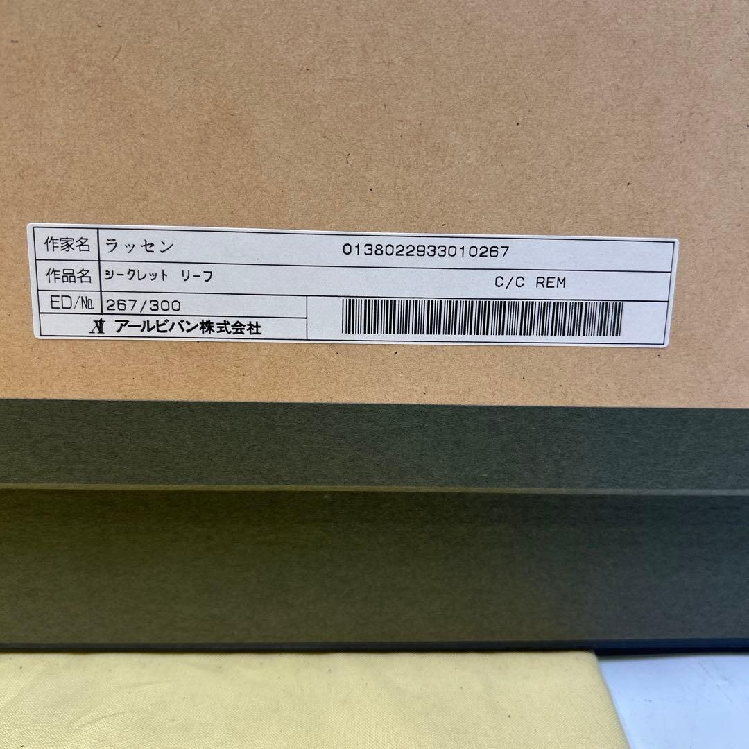 6329 ラッセン●シークレット リーフ イルカ サイン入り マリンアート