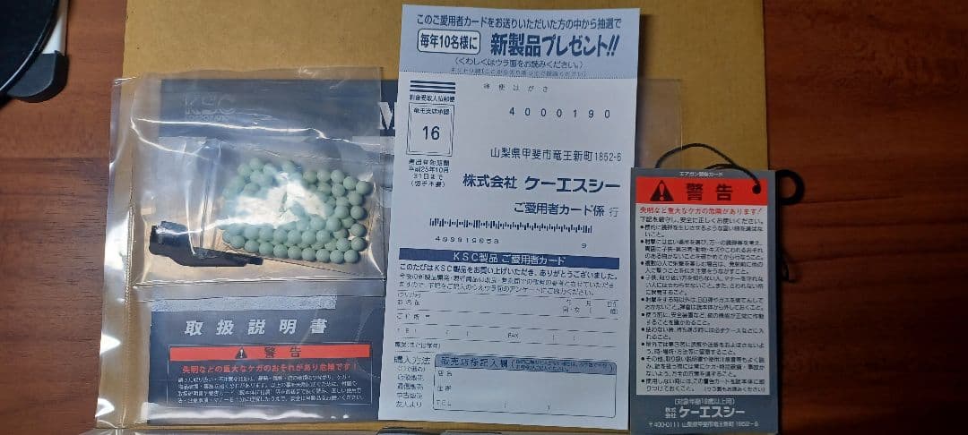 限界値引!! KSC M9 システム7 HW コンプカスタム マガジンガス漏れ