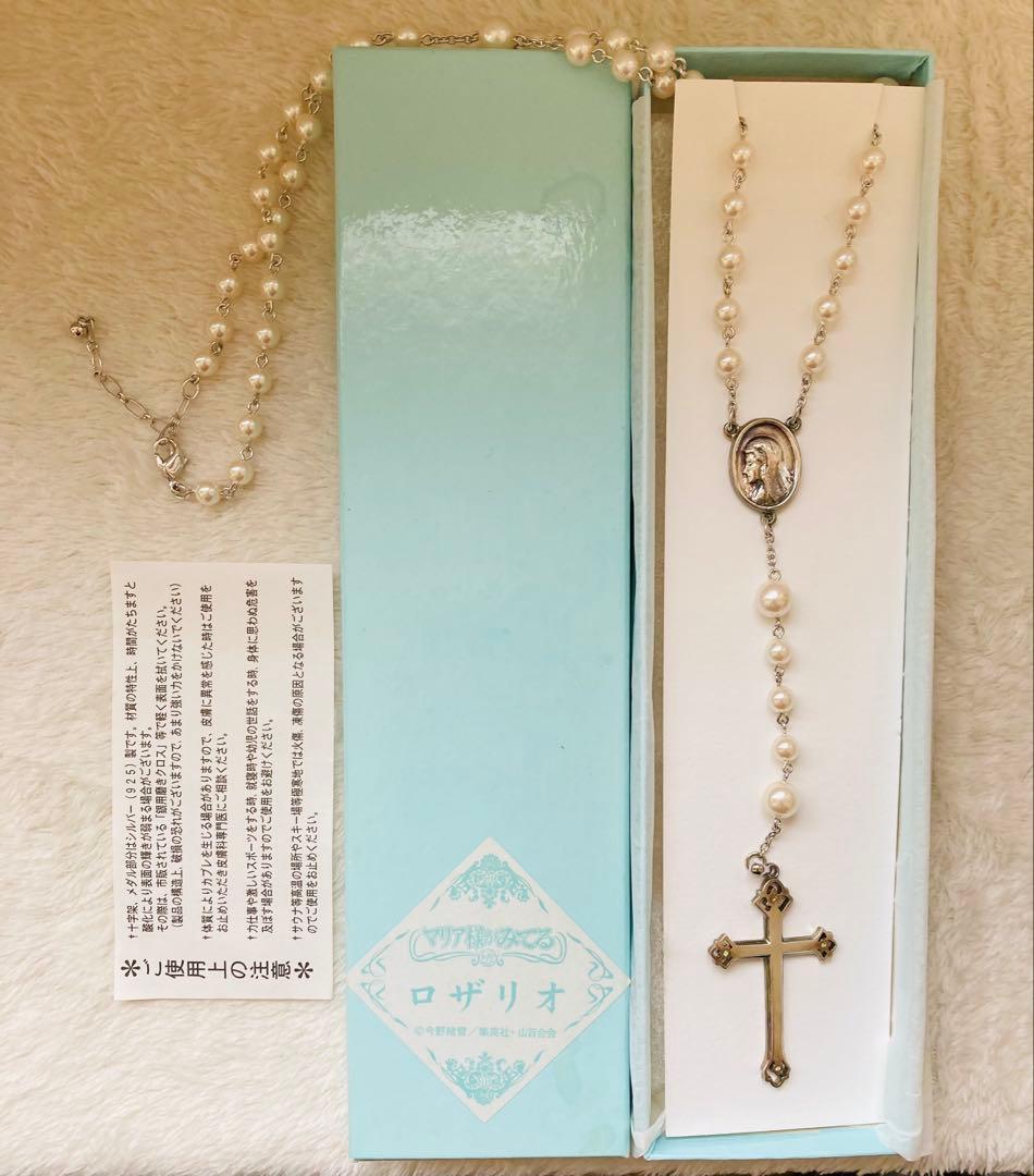 マリア様がみてる マリみて公式品白薔薇ロザリオネックレスコスプレ