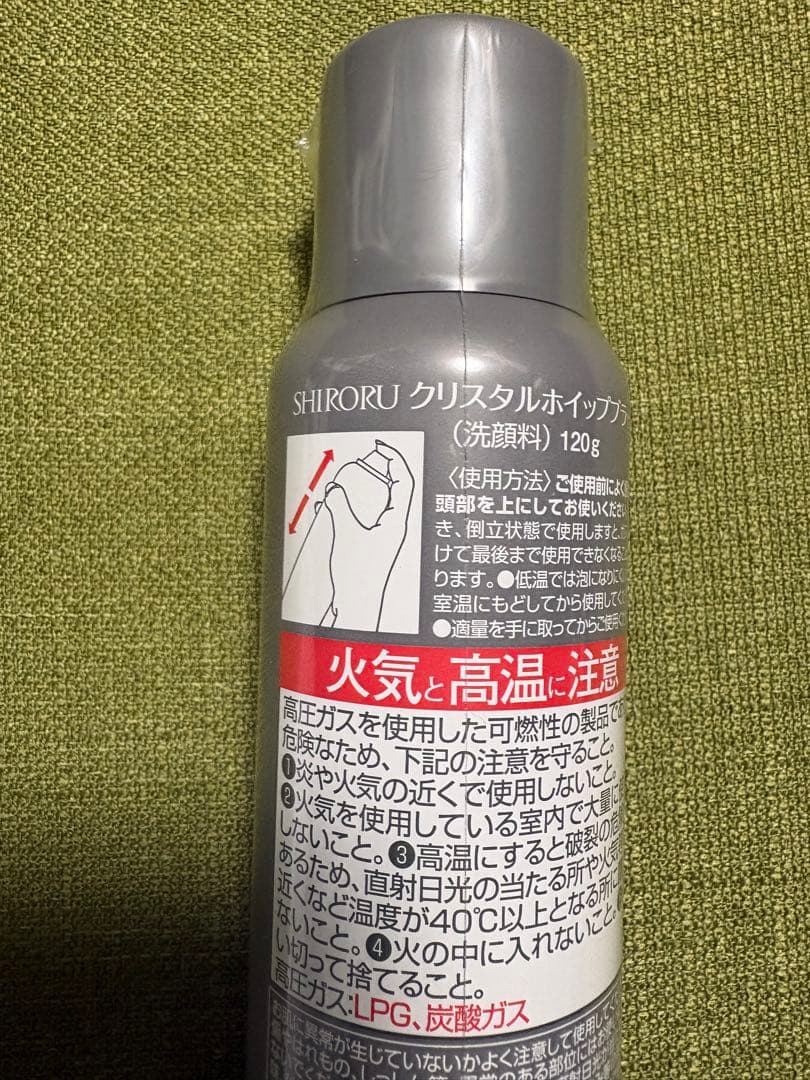 未使用【50％OFF】クリスタルホイップ×2,化粧水,クリーム4点セット