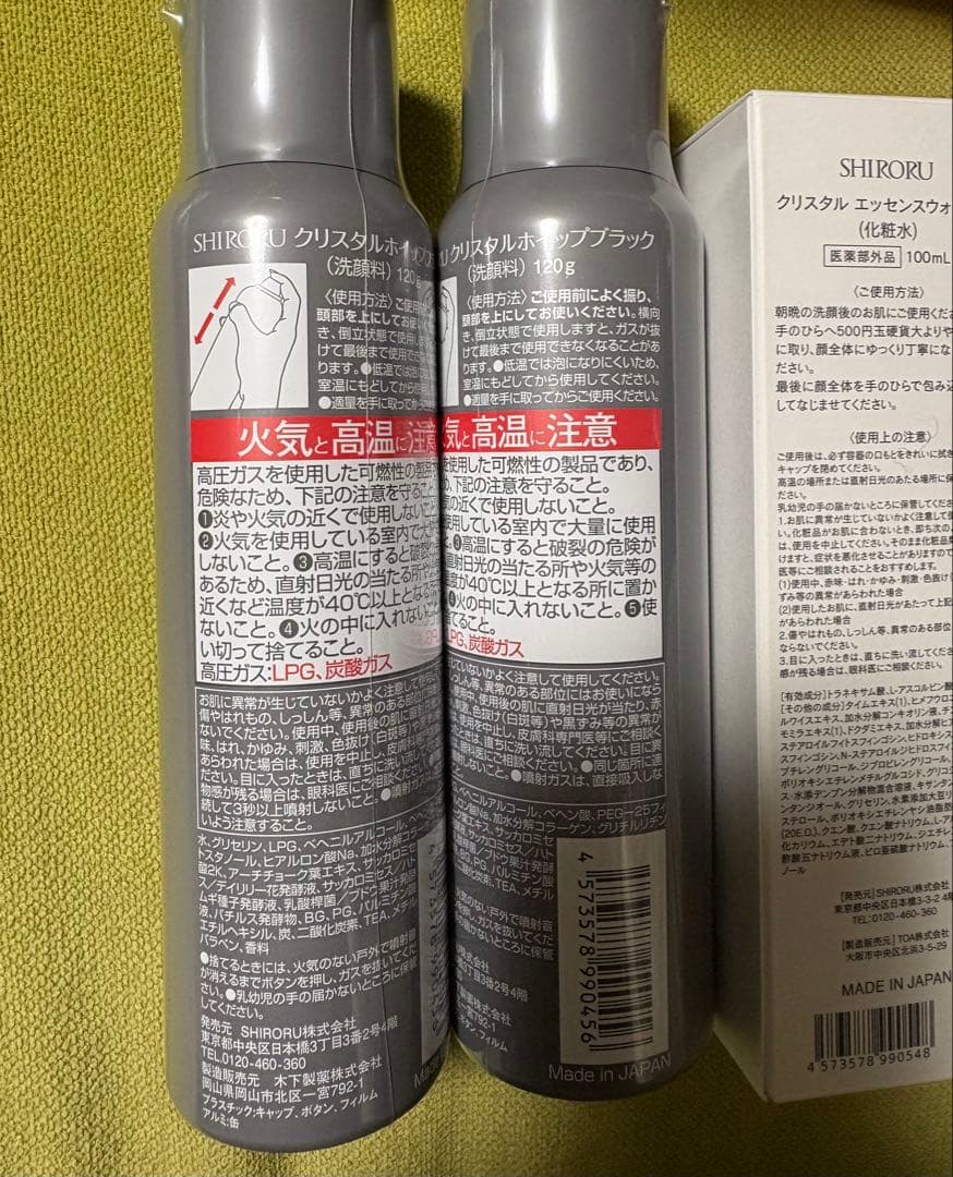 未使用【50％OFF】クリスタルホイップ×2,化粧水,クリーム4点セット