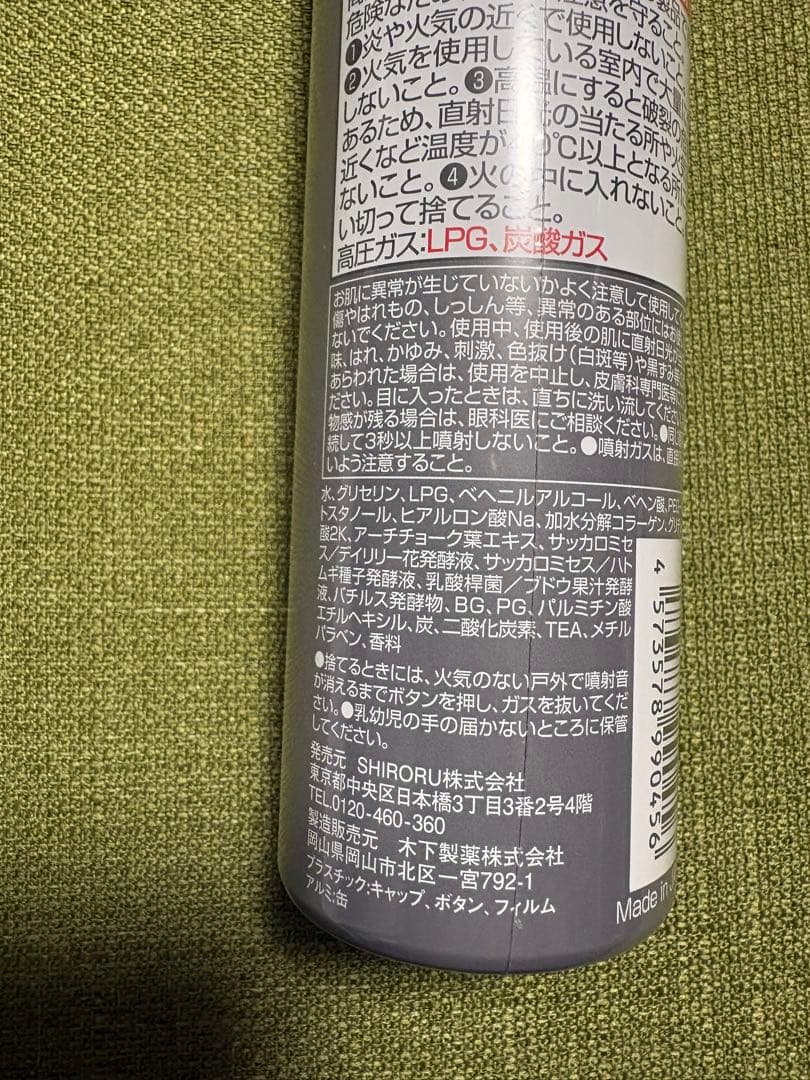未使用【50％OFF】クリスタルホイップ×2,化粧水,クリーム4点セット