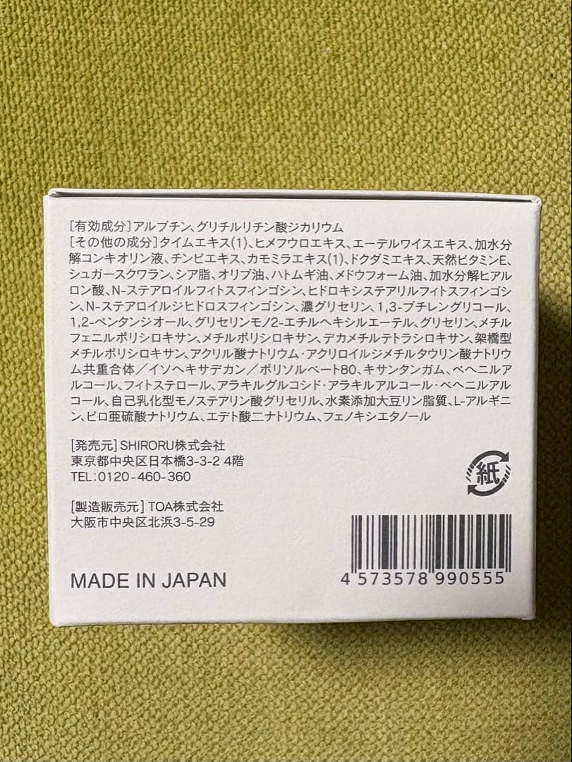 未使用【50％OFF】クリスタルホイップ×2,化粧水,クリーム4点セット