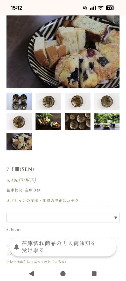 2月11日(水)まで値下げ☺︎沖縄やちむん 育陶園 kamany SEN 7寸皿