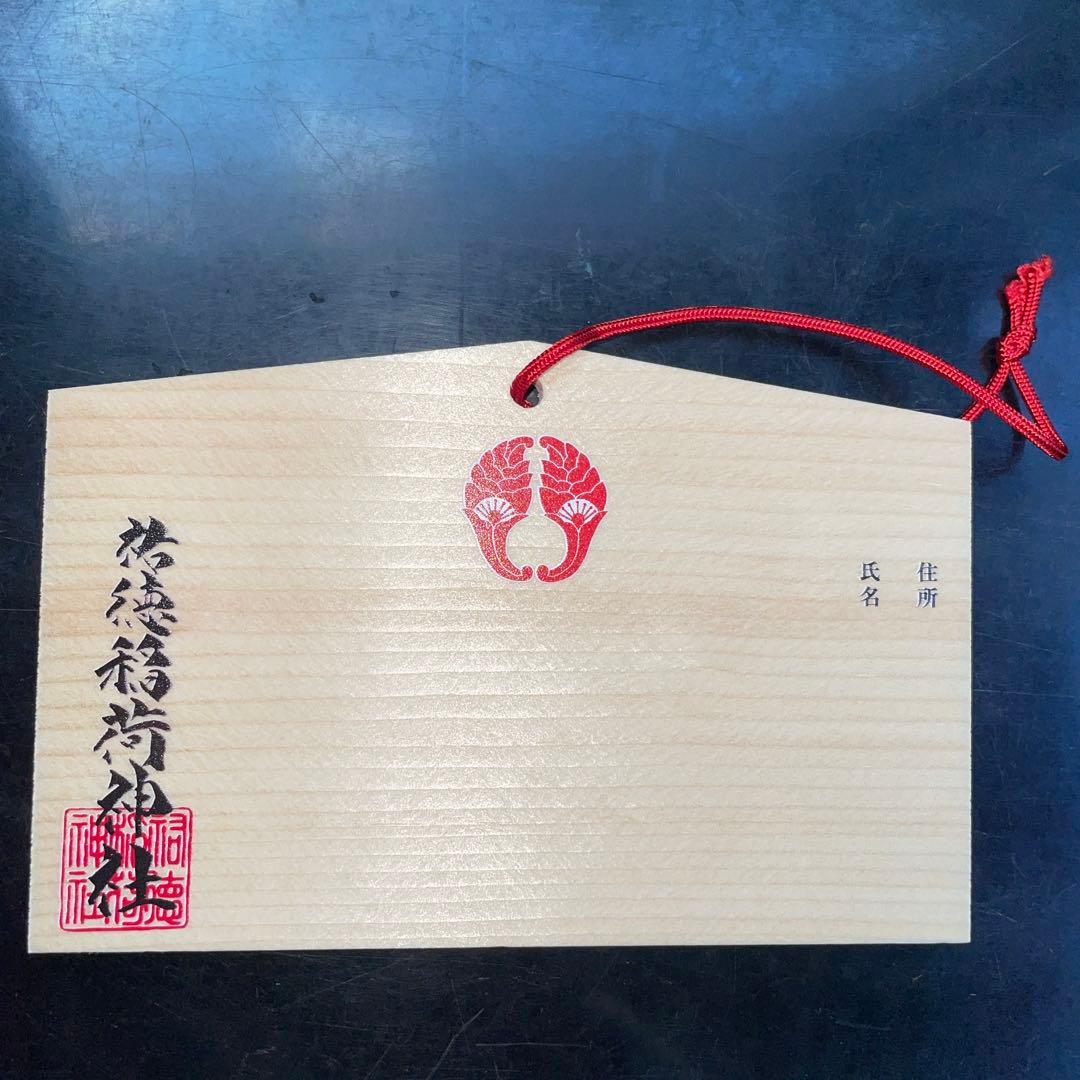 劇場版 ゾンビランドサガ 祐徳稲荷神社 山田たえ 絵馬 映画 限定