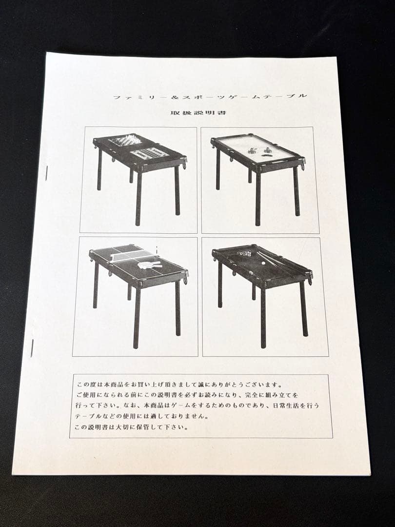 希少品】マルチビリヤード台 卓球 ホッケー チェス チェッカー 将棋