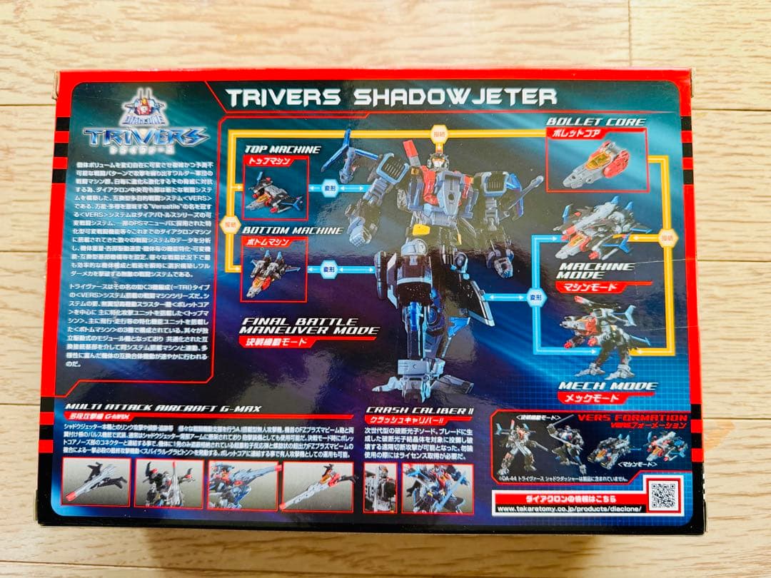 ダイアクロン DA-46 トライヴァース シャドウジェッター - メルカリ