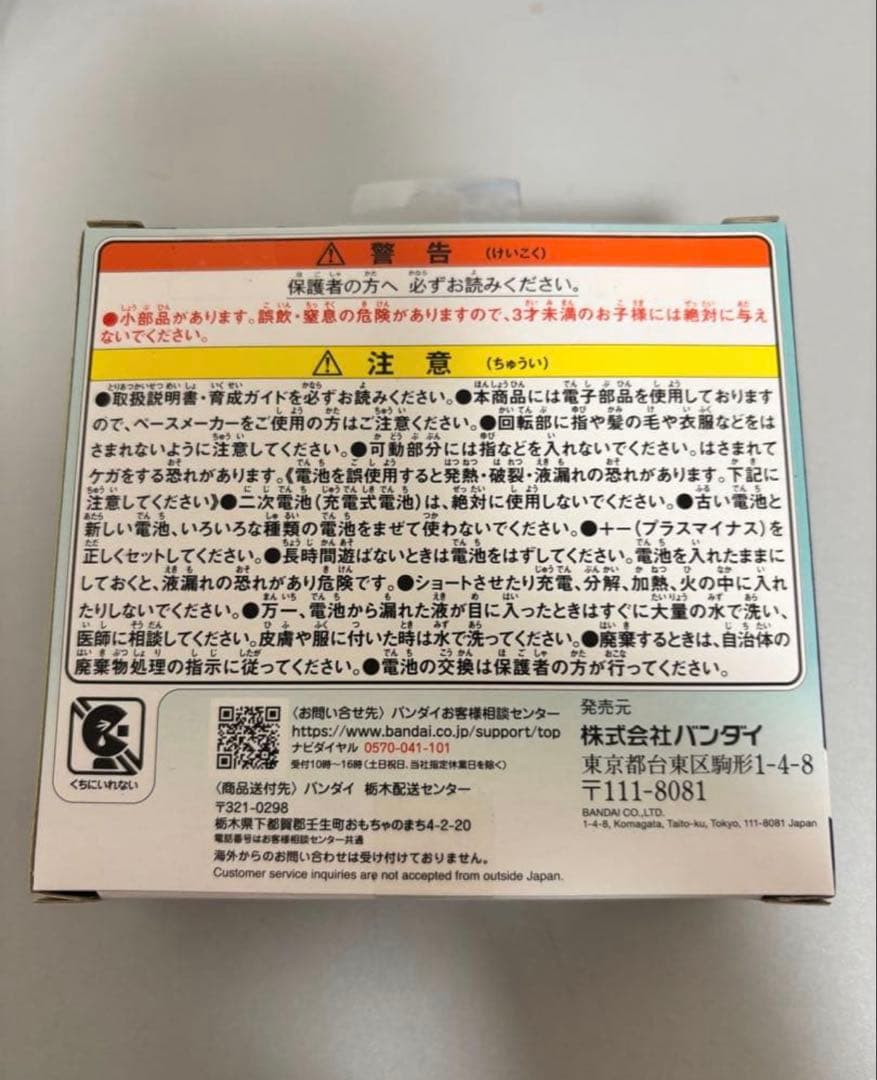 たまごっちパラダイスJADEForest