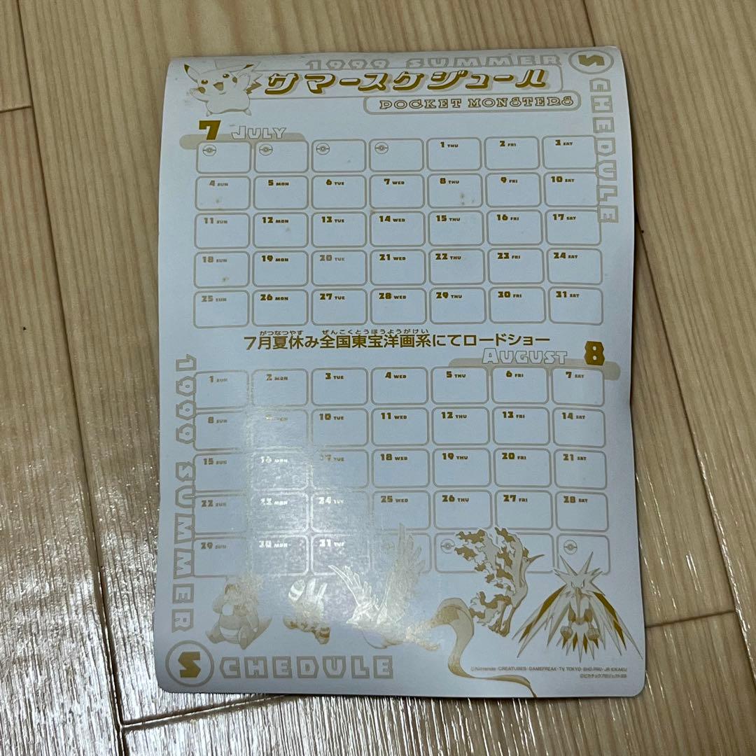 劇場版ポケットモンスター ルギア爆誕 特別鑑賞券のグッズ - メルカリ