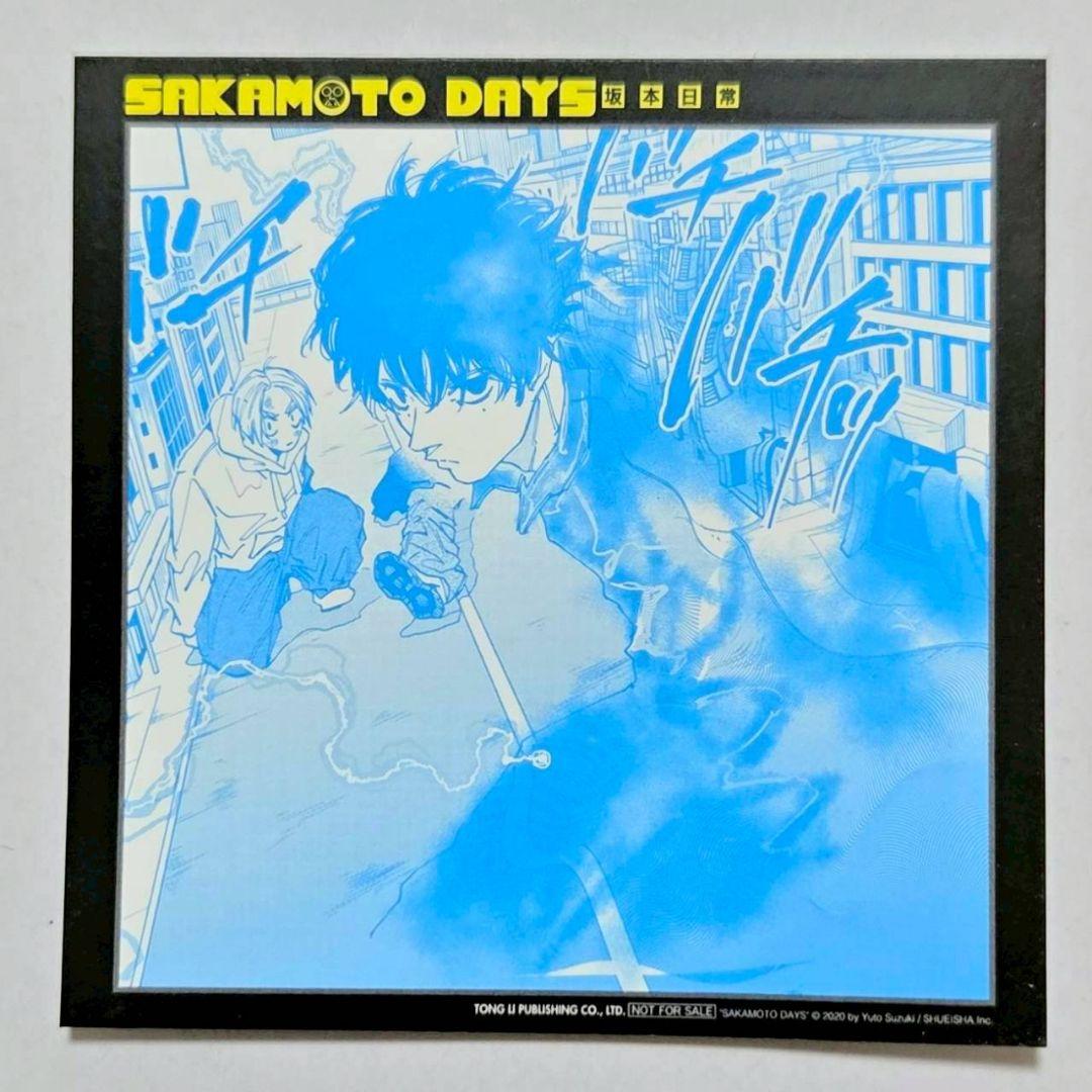 勢羽夏生 イラストカード 台湾版22巻 初版限定特典 サカモトデイズ