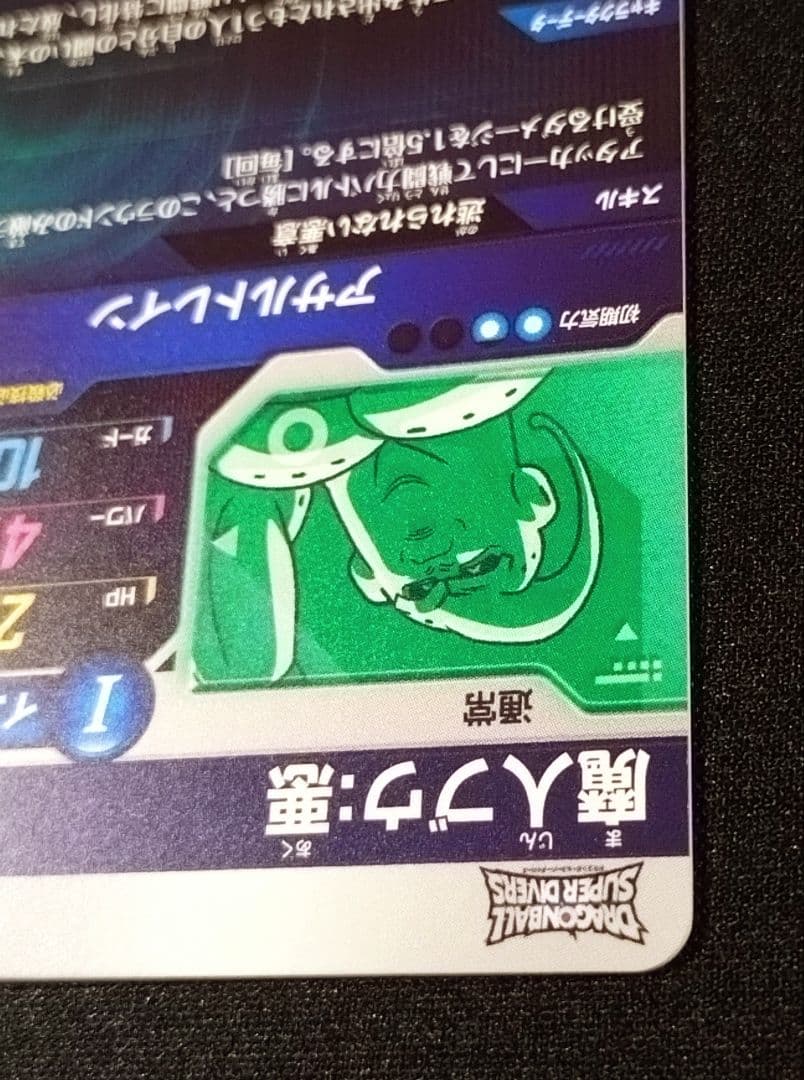 ドラゴンボールスーパーダイバーズ 6弾 SDV6-066 GDR 魔人ブウ：悪