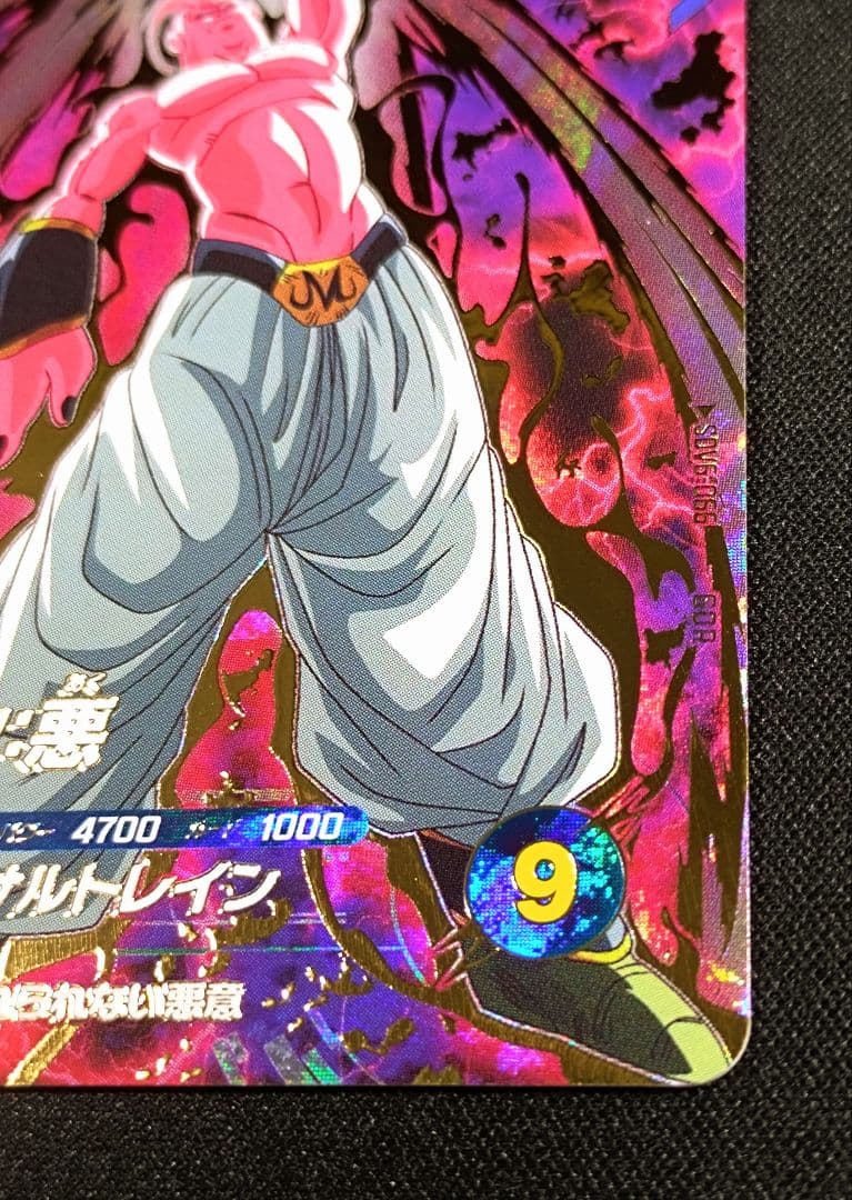 ドラゴンボールスーパーダイバーズ 6弾 SDV6-066 GDR 魔人ブウ：悪