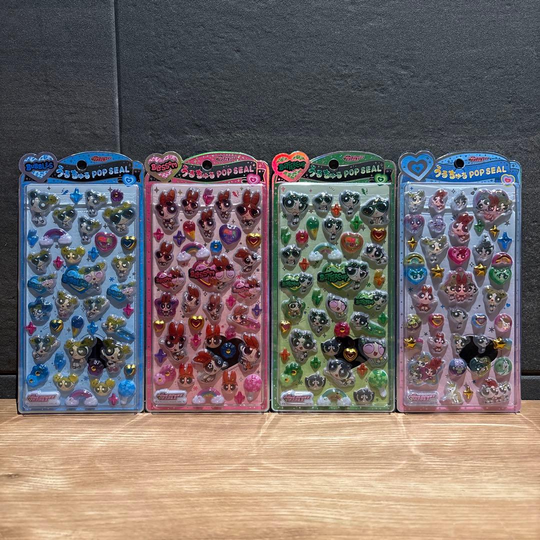 300円オークション】うるちゅるPOP SEALパワーパフガールズ4種セット