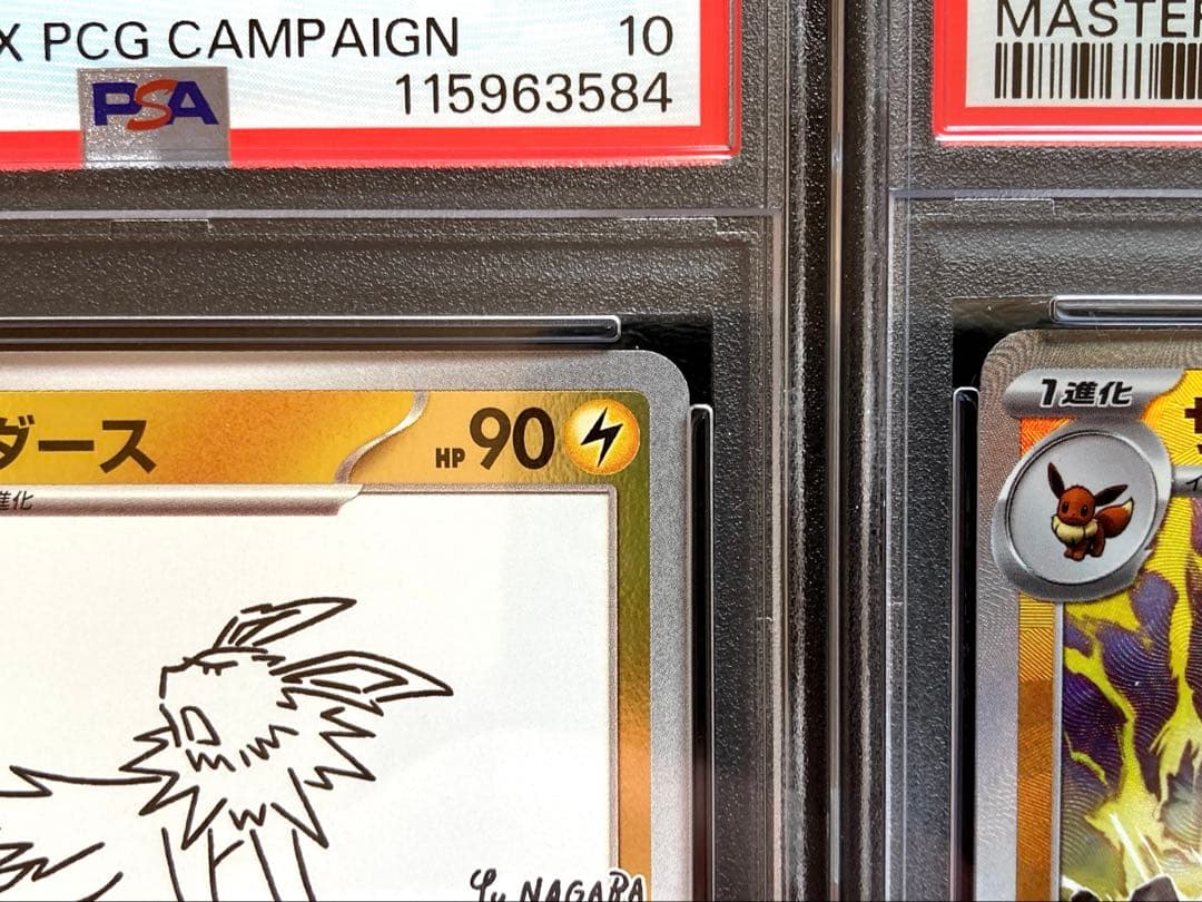 長場サンダース サンダースマスターボール psa10 美品 - メルカリ