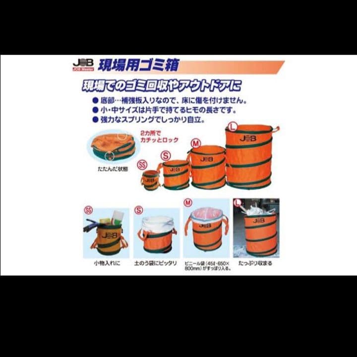 B　現場用　アウトドア　折りたたみ式　ゴミ箱　Lサイズ　持ち運び可　YK