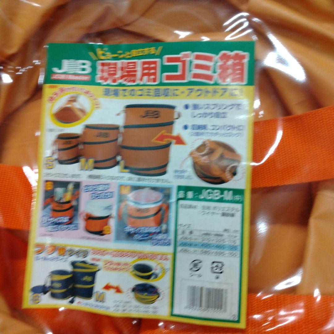 B　現場用　アウトドア　折りたたみ式　ゴミ箱　Lサイズ　持ち運び可　YK