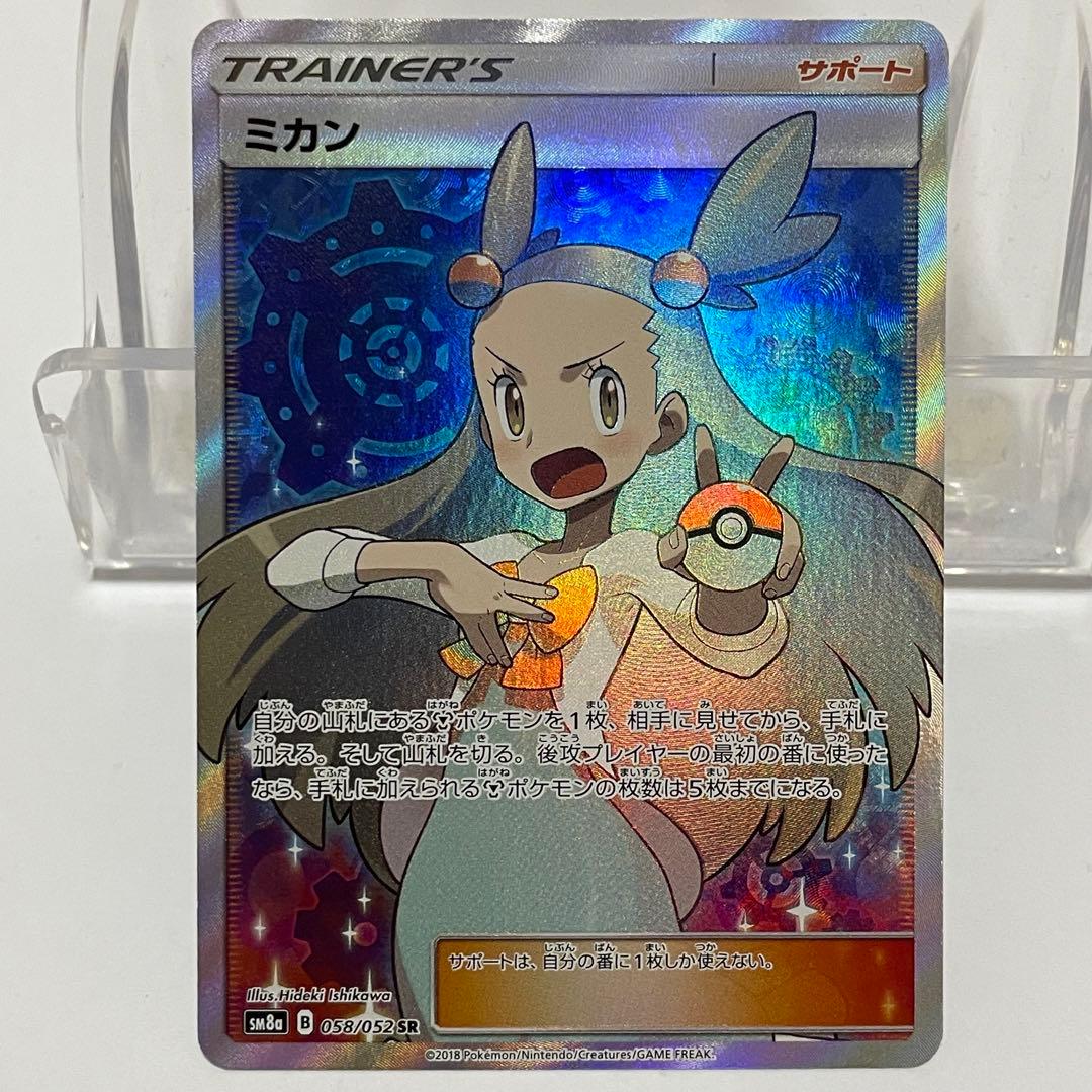 初期傷あり☆ポケモンカード ミカンSR☆ダークオーダー - メルカリ