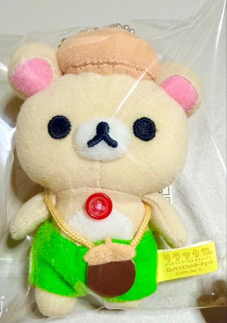 リラックマ コリラックマ マスコット キーチェーン ぬいぐるみ 非売品