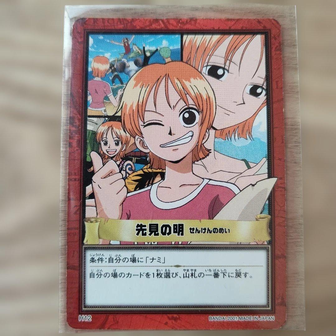 ワンピース】カードダス 2001 絶版 ONE PIECE ハイパーバトル - メルカリ