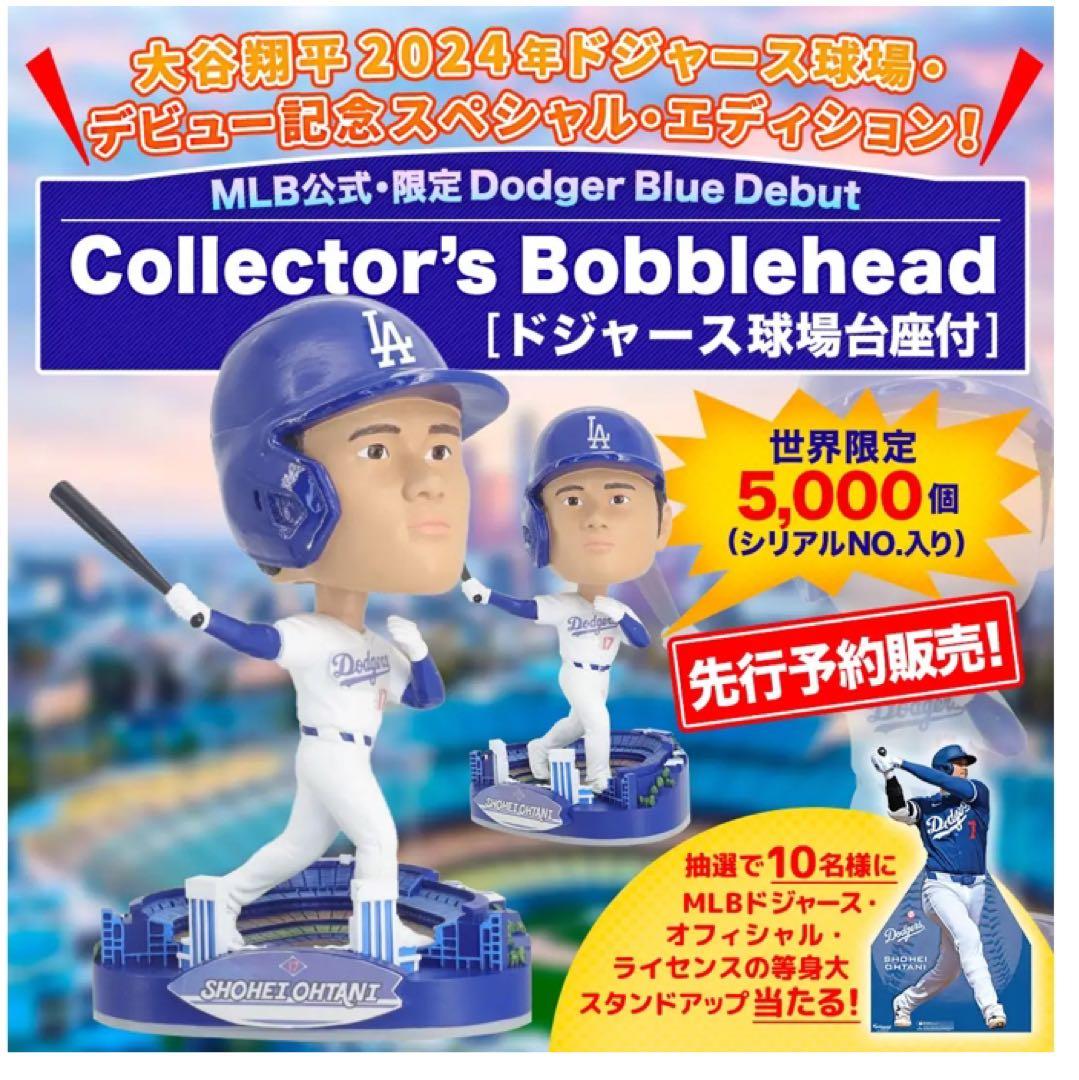 【世界限定5000個！】FOCO SHOEI OHTANI 17 ドジャース