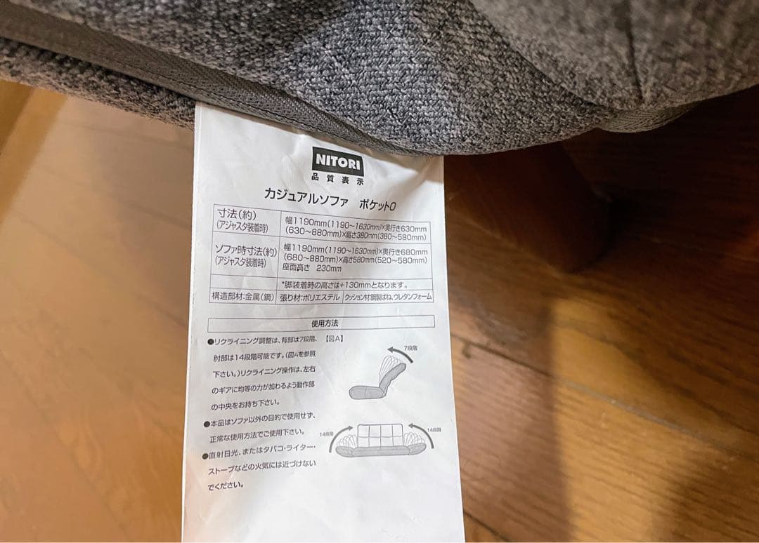 ニトリ 2人掛けコンパクトソファ グレー