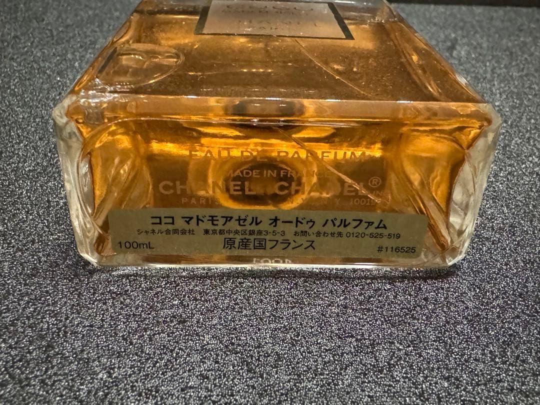 COCO Mademoiselle 香水 特別仕様 CHANEL