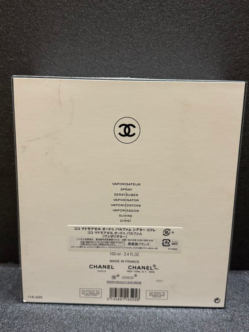 COCO Mademoiselle 香水 特別仕様 CHANEL