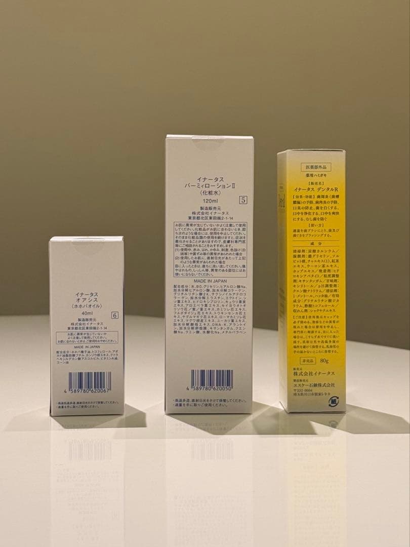 【数量限定】イナータス オアシス&バーミーローションセット