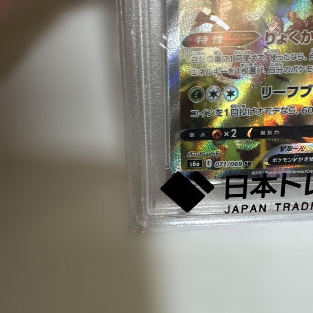 最安値 PSA10リーフィアV GEM MT 10 Eevee Heroes - メルカリ