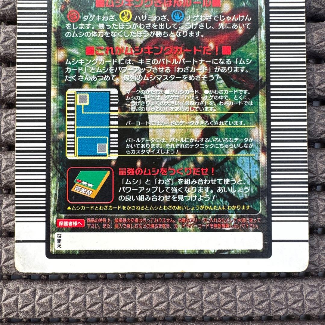 希少 ヘルクレスリッキーブルー 2004セカンドプラス 金レア ムシキング