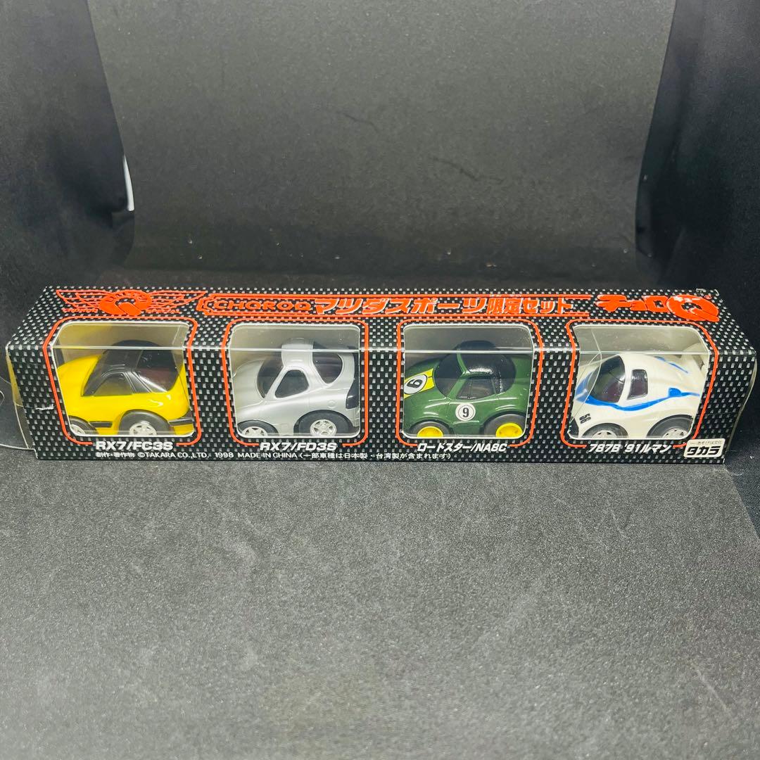 未開封】チョロQ 限定セット セリカ マツダスポーツ スカイライン 3個