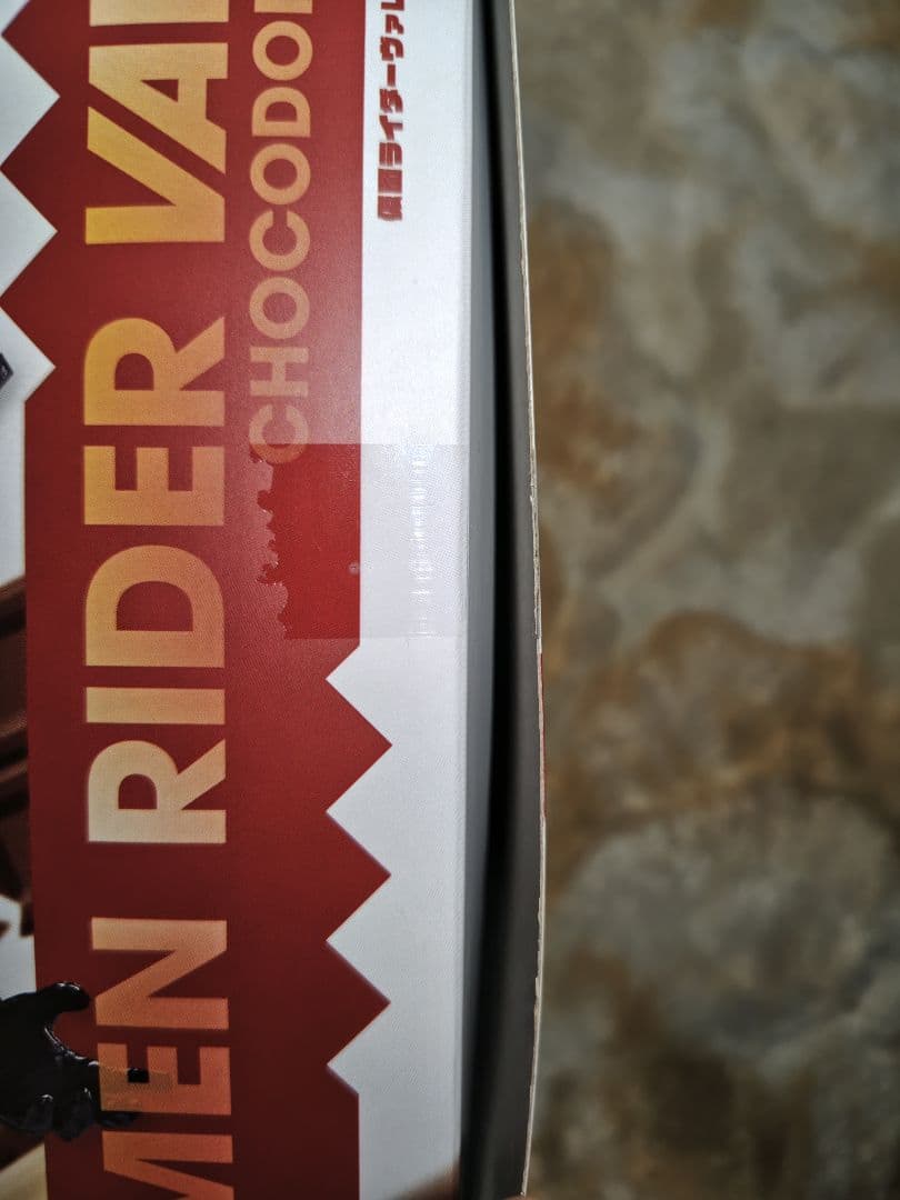 S.H.Figuarts 仮面ライダー バレン チョコドンフォーム