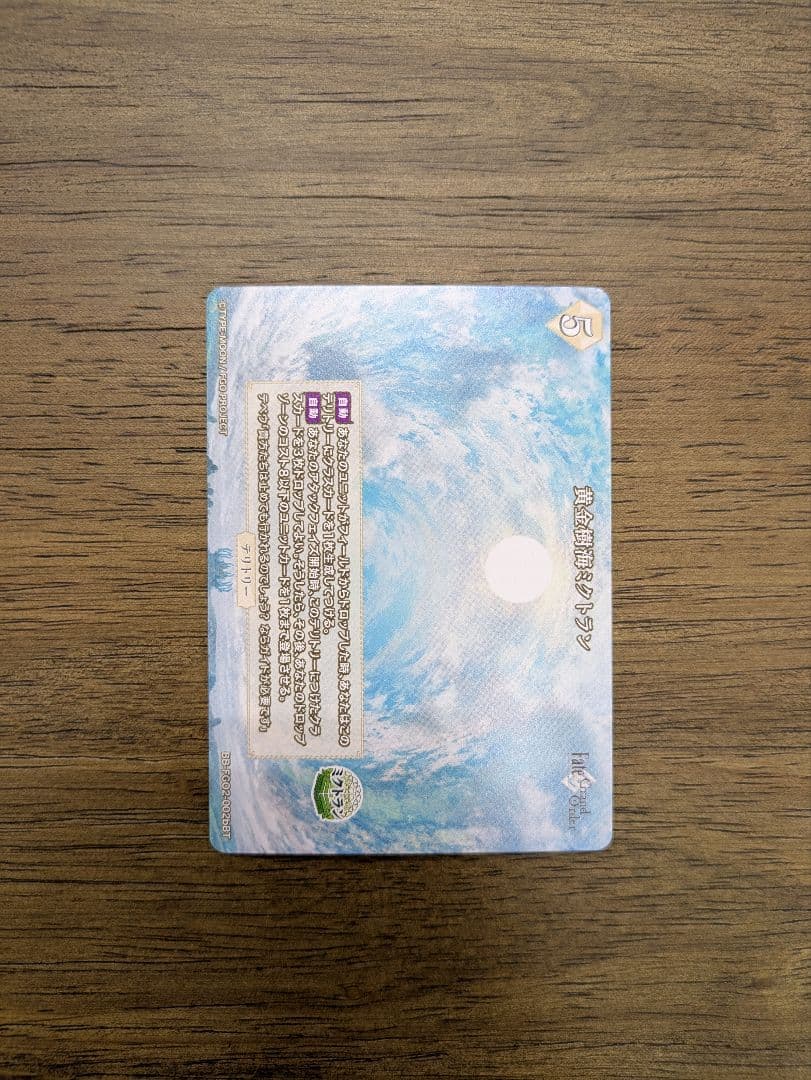 ビルディバイドブライト fgo トラロック テノチティトラン BT サイン