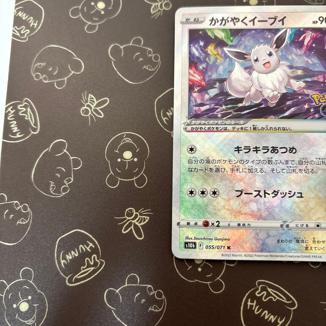 かがやくイーブイ K S10b ポケモンGO 055/071 - メルカリ