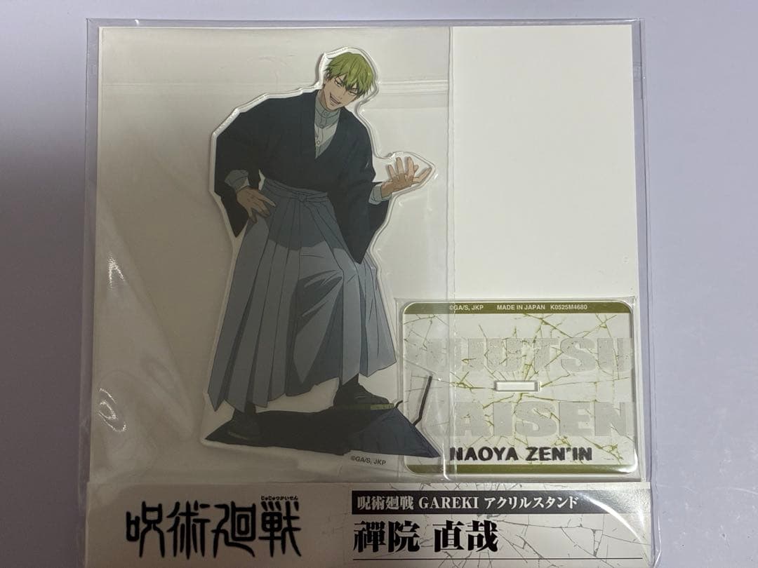 呪術廻戦 禪院直哉 アクリルスタンド GAREKI - メルカリ