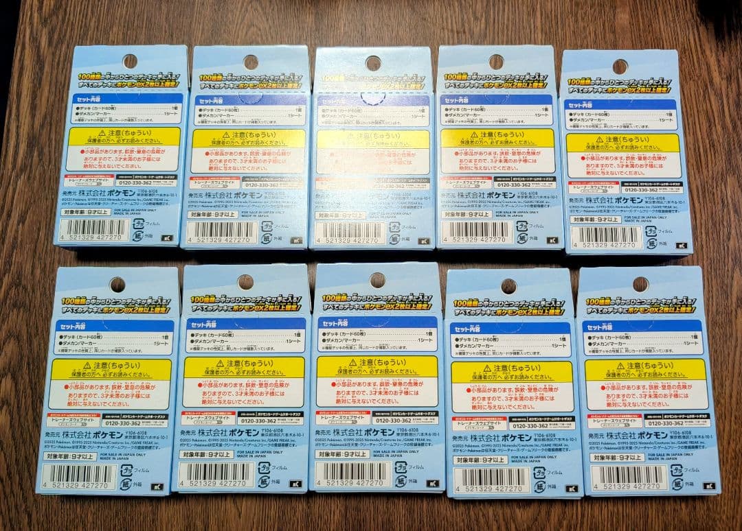 M*7様 スタートデッキ100 バトルコレクション　10個