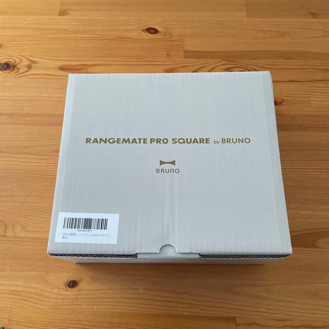レンジメート プロ スクエア by BRUNO (ホワイト)