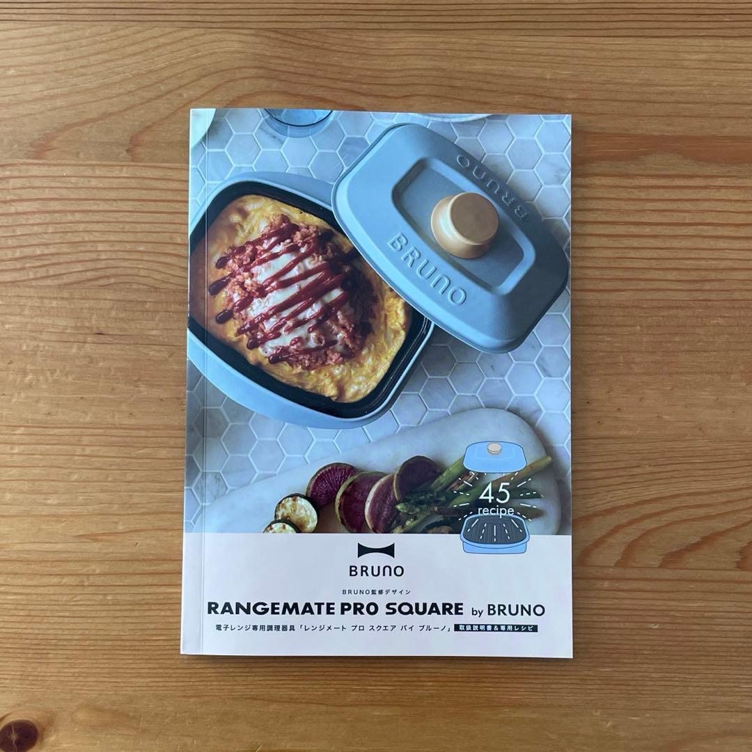 レンジメート プロ スクエア by BRUNO (ホワイト)