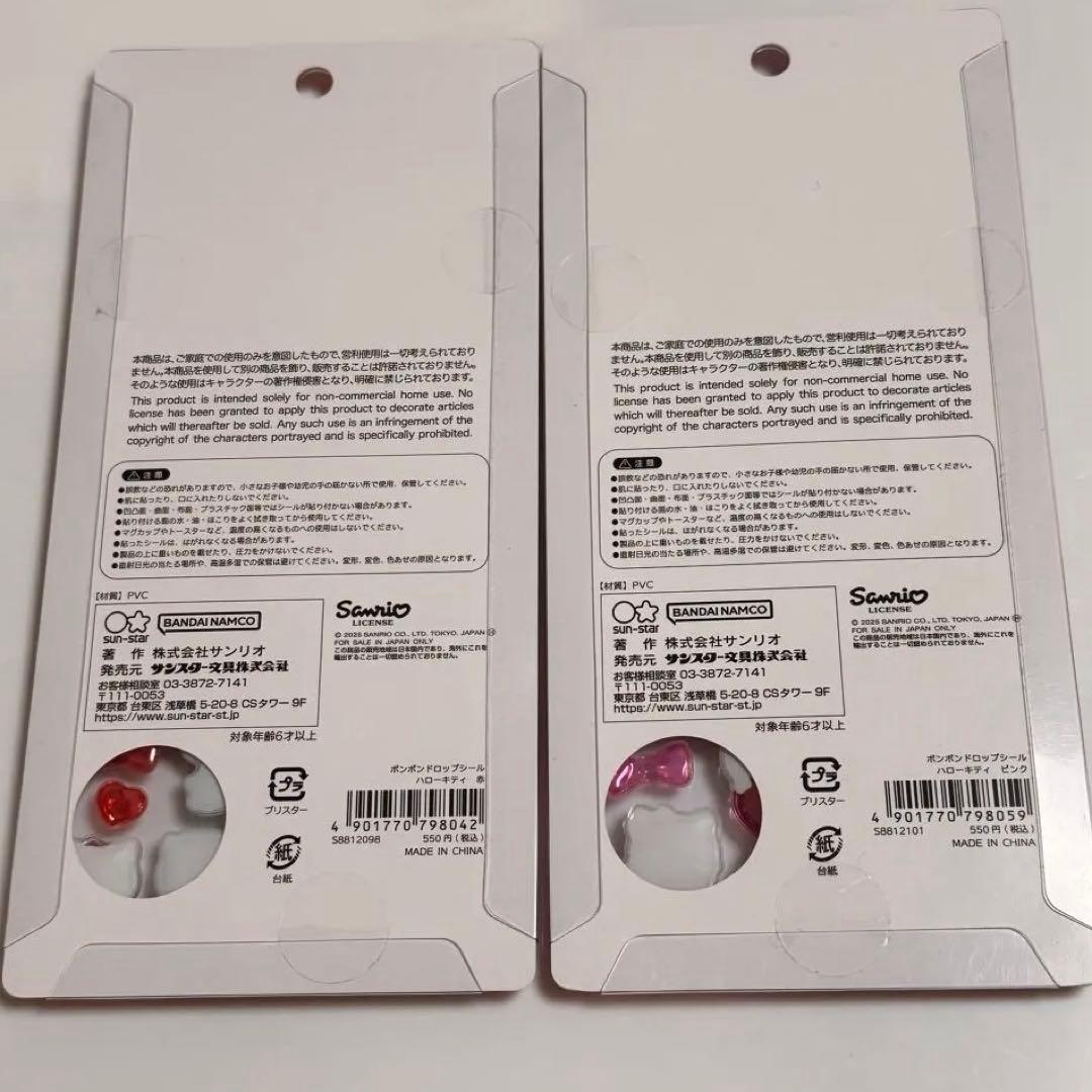 ボンボンドロップシール　サンリオ　第2弾　正規品　コンプリートセット