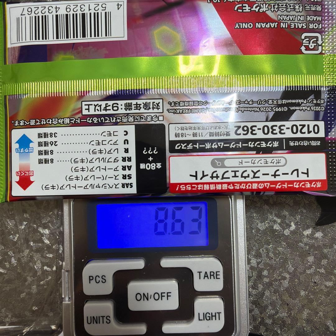 ポケモンカードゲーム未開封ムニキスゼロ1パック 8.63g - メルカリ