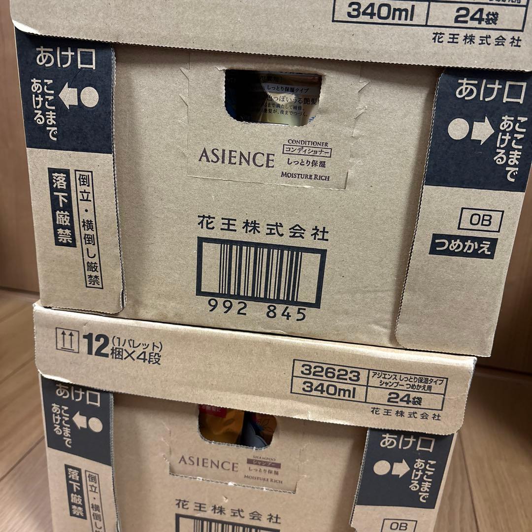 アジエンス　シャンプー　コンディショナー