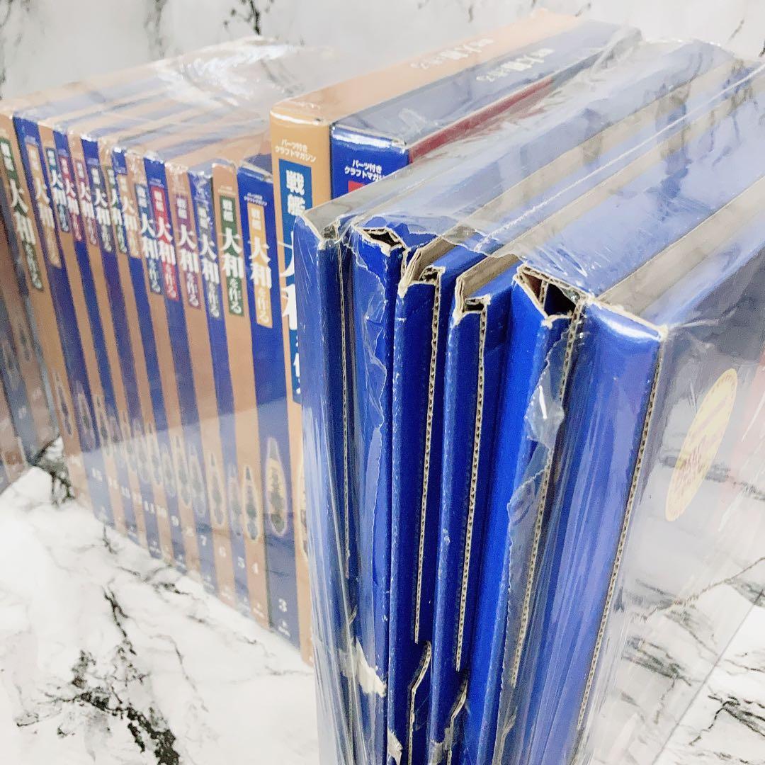 ディアゴスティーニ DeAGOSTINI 戦艦大和を作る 全巻 セット - メルカリ