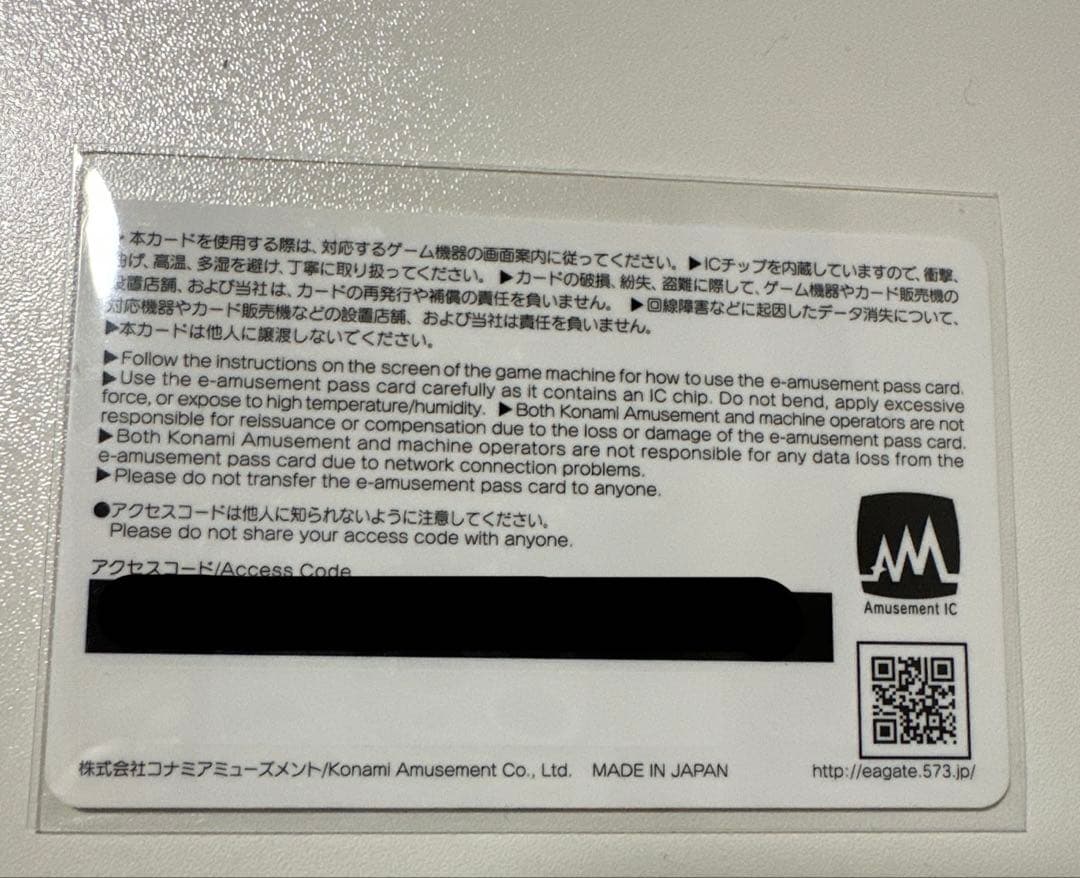 ボルテ ニアノア イーパス