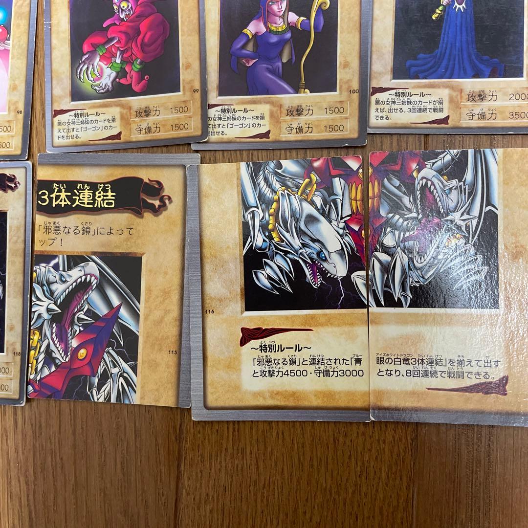 プ*フ様 遊戯王　バンダイ　カードダス　96枚　ブルーアイズ　ブラマジ