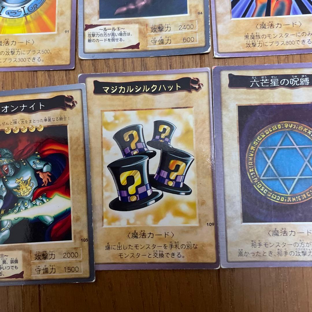 プ*フ様 遊戯王　バンダイ　カードダス　96枚　ブルーアイズ　ブラマジ